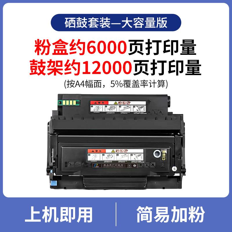 适用柯尼卡美能达TNP-400粉盒DRP400鼓架3002MF硒鼓bizhub 3022MF