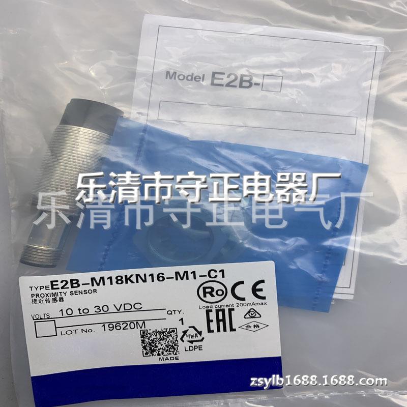 全新传感器E2B-M18KN16-M1-C1接近开关 质保一年