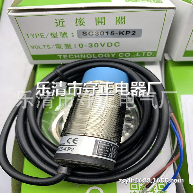 现货 传感器 SC3015-P SC3015-P2 接近开关 全新