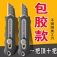 德国不锈钢架特厚美工刀重型壁纸加厚裁纸刀拆快递开箱刀介刀锋利