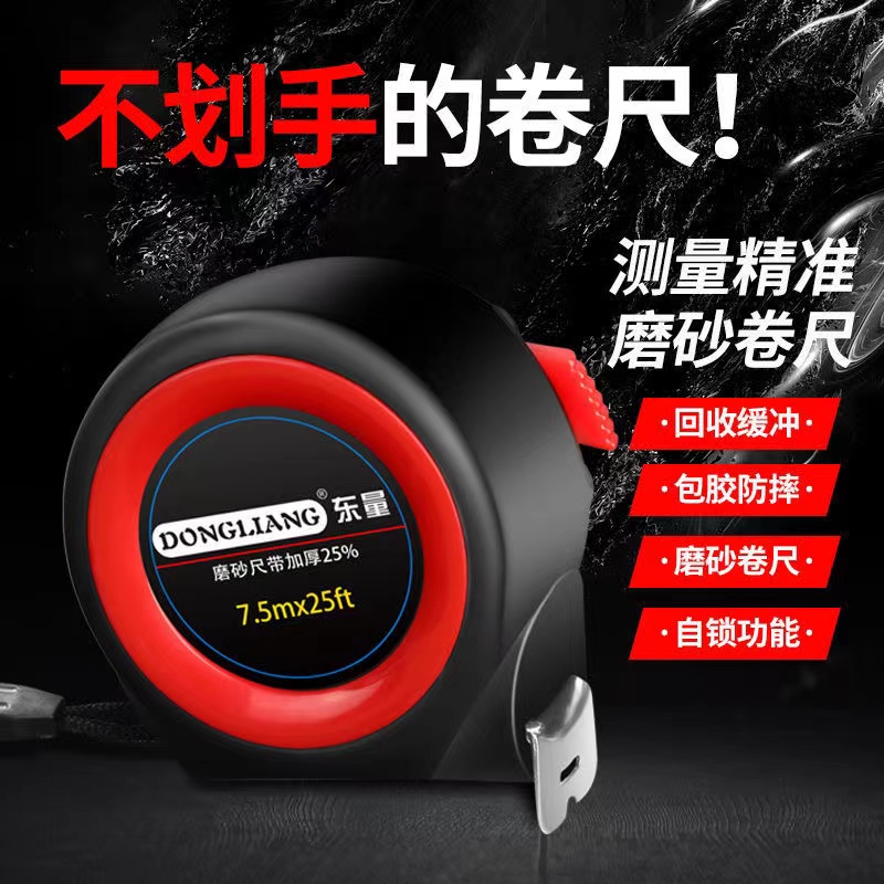 卷尺耐磨防摔多功能智能3/5/7.5/10米不锈钢加厚高档钢卷尺盒尺