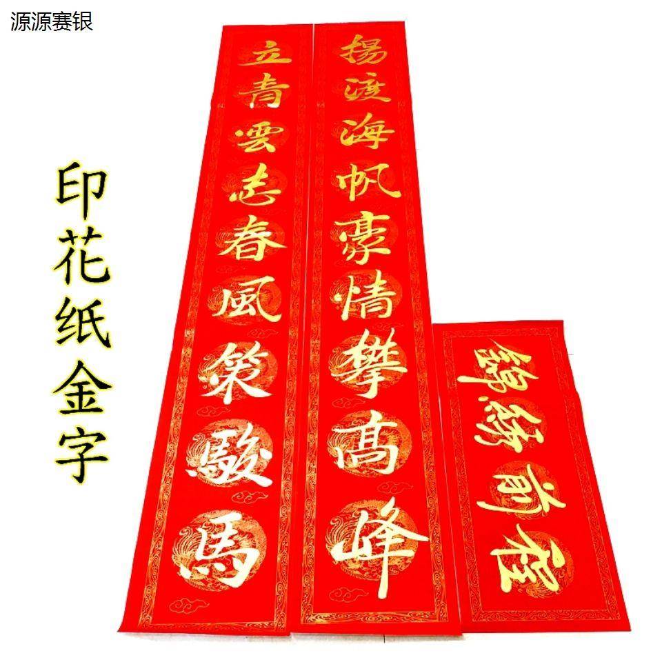 升学宴对联酒店升学金榜题名门对入户门对子考上大学对联手写门联
