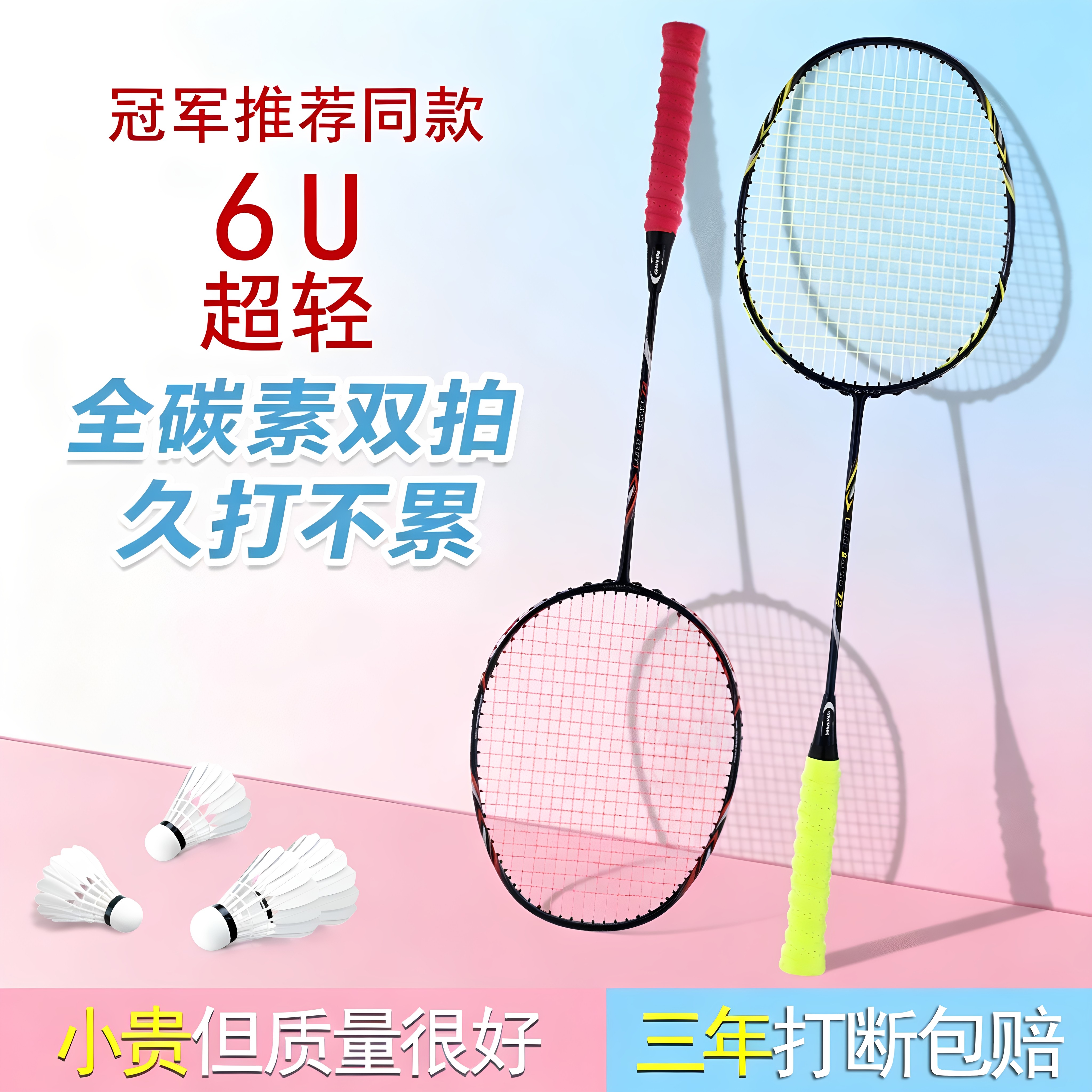 专业超轻6U耐打全碳素纤维羽毛球拍正品旗舰店官方男女单双拍套装