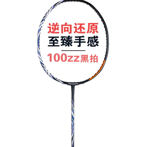 羽毛球拍正品全碳素进攻型4U5U超细6.1实心中杆内发泡100ZZ小黑拍