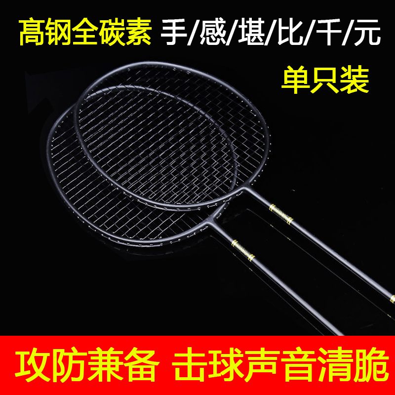 训练专用小黑拍羽毛球拍2022新款正品全碳素单拍5U24磅26磅超纤维