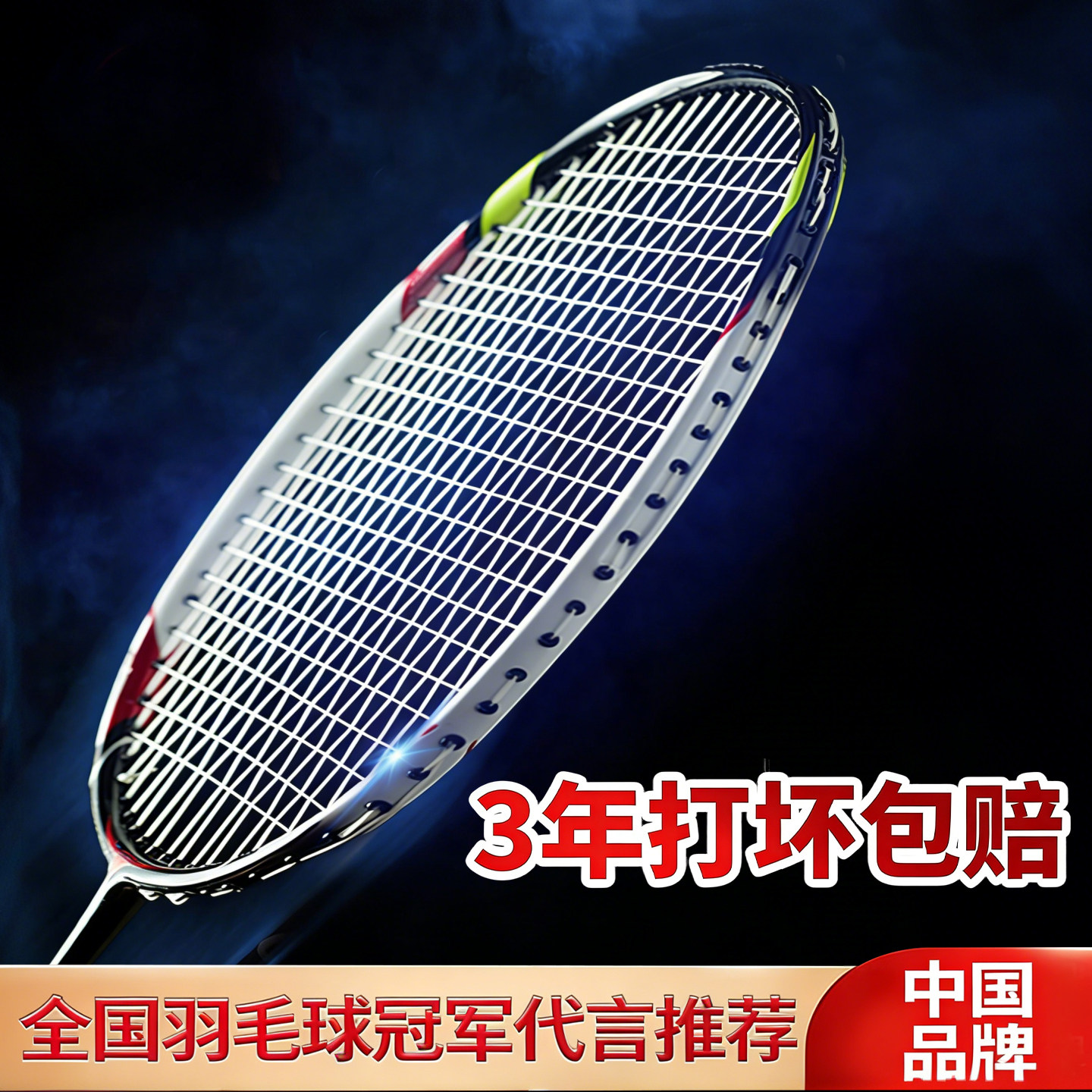 专业超轻5U耐打全碳素纤维羽毛球拍正品旗舰店官方男女单双拍套装