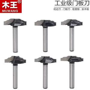 工业级橱柜门板修边机刀头雕刻机刀具开槽花边刀木工镂铣刀套装