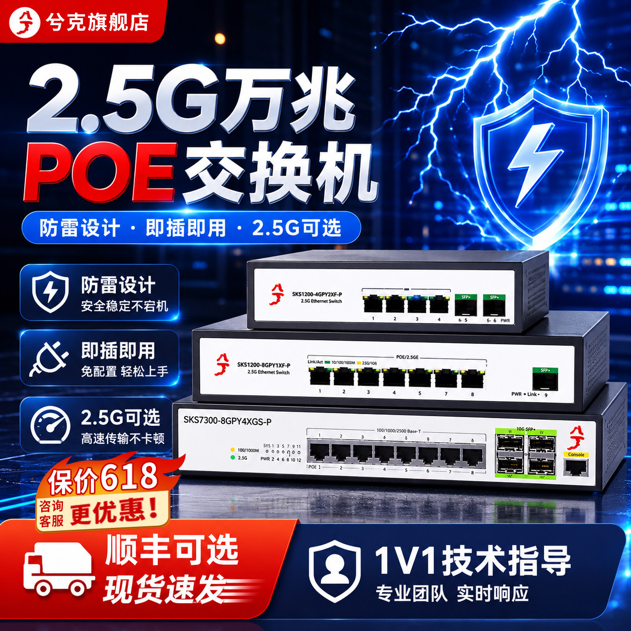 兮克2.5G poe交换机千兆万兆10G光口国标48v供电4口8口16口24口智能网管光电混合监控摄像头ap面板