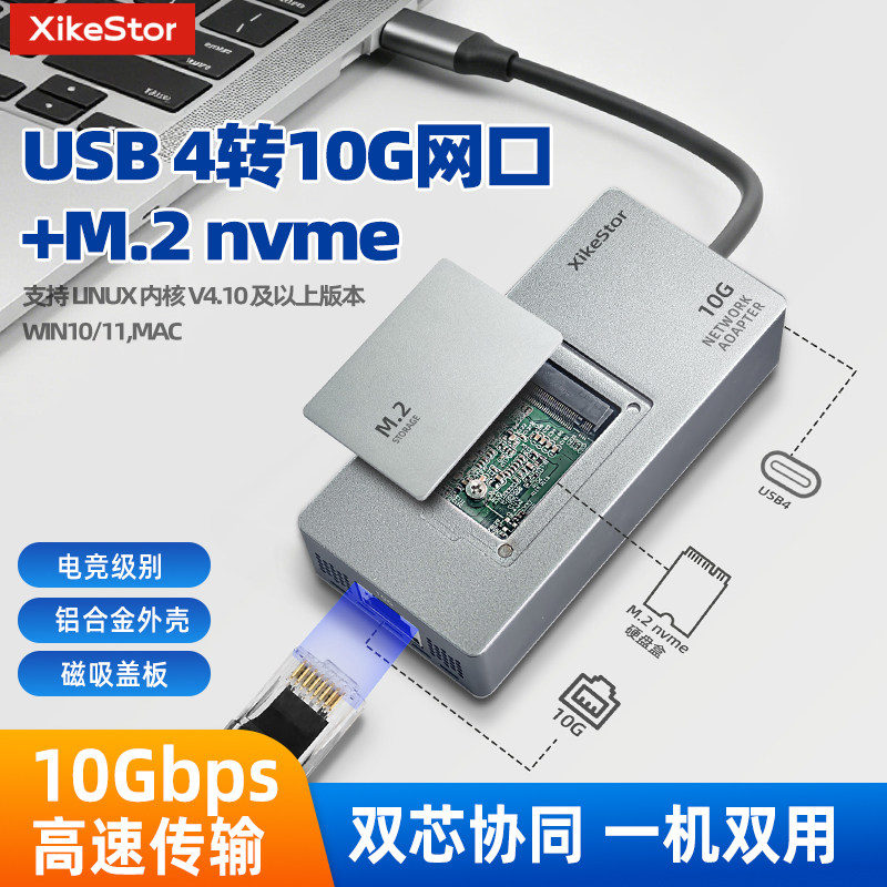 兮克usb4万兆网卡雷电3/4转10G电口RJ45网卡转换器SKN-U410M雷电口转网线口雷电拓展坞适配器