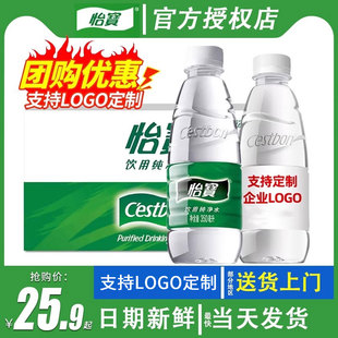 怡宝纯净水350 24瓶箱小瓶饮用水非矿泉水整箱家庭会议 555ml