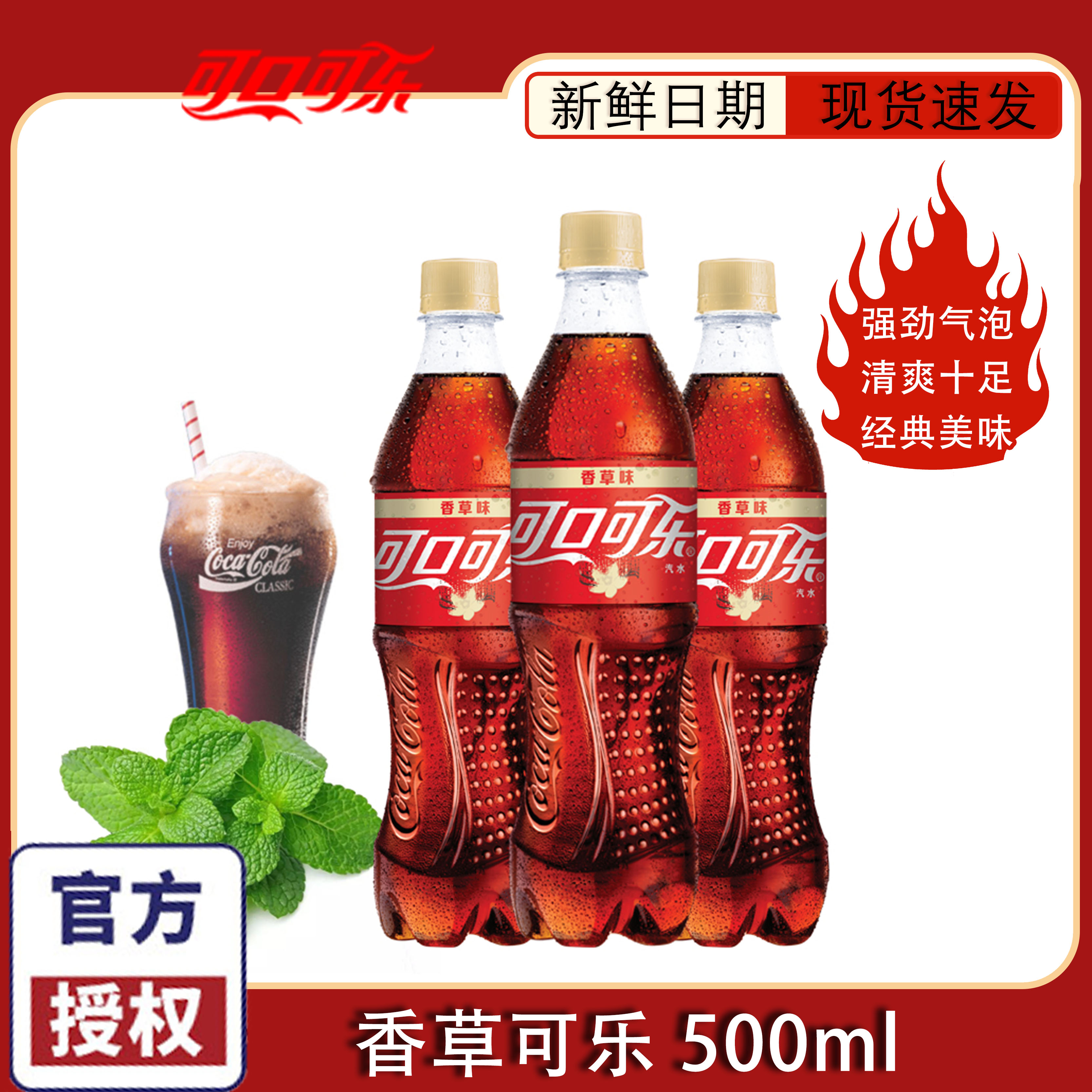 可口可乐香草味可乐500mlx24瓶装碳酸饮料整箱网红特价-封面
