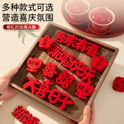 结婚手抛喜字多款可选