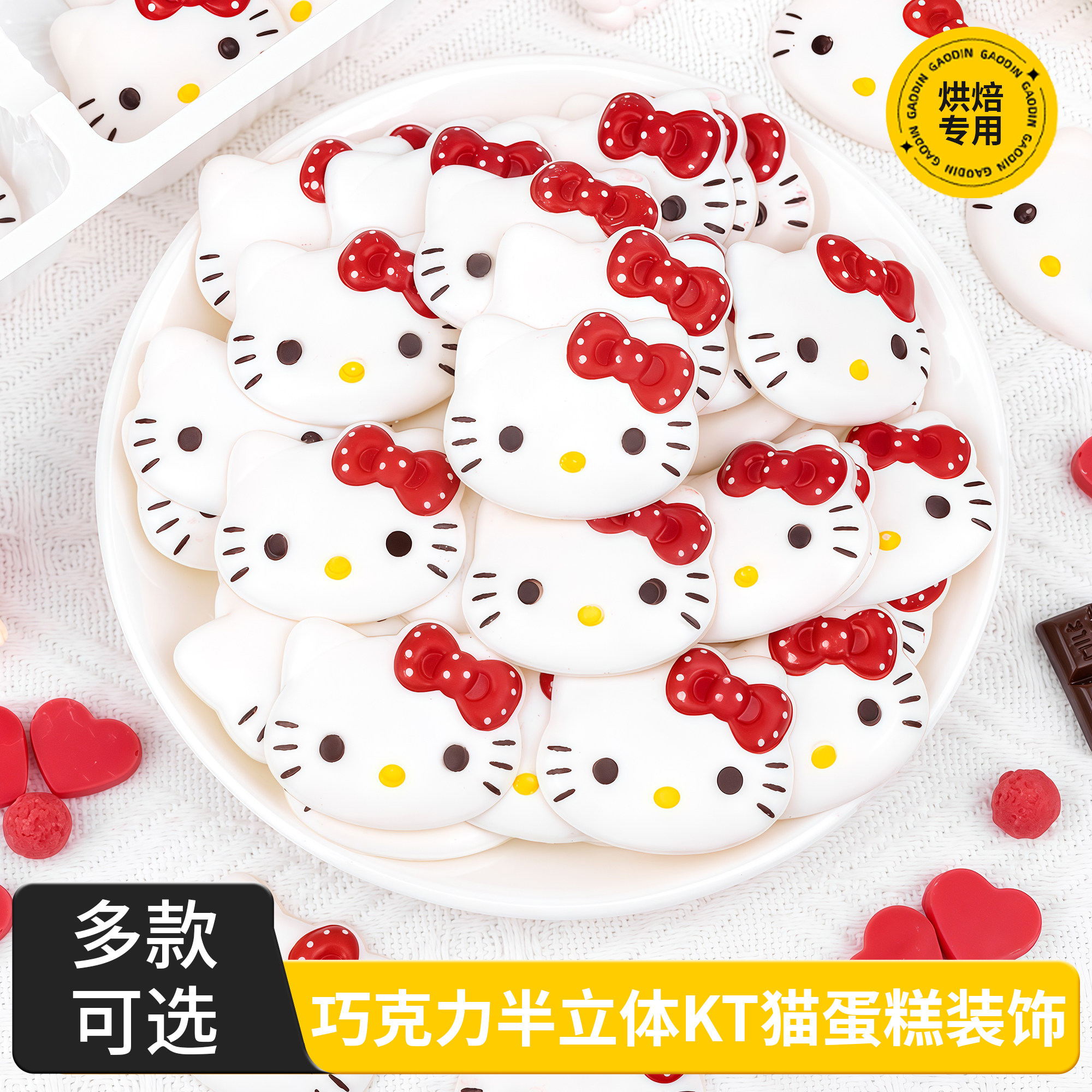 kt猫巧克力蛋糕装饰摆件熊猫生肖动物小熊圣诞节西点杯子甜品插件,节庆用品/礼品,节日装扮用品,淘宝优惠券,粉丝福利购,淘宝优惠卷