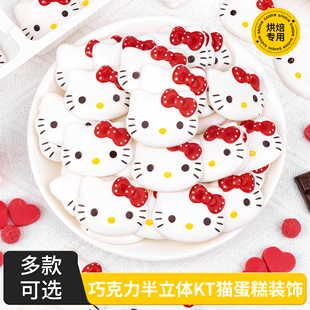 kt猫巧克力蛋糕装 饰摆件熊猫生肖动物小熊圣诞节西点杯子甜品插件