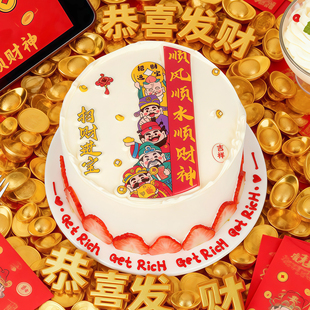 巧克力2026财神爷发财蛋糕装饰顺风顺水顺财神马年祝福语成品插件