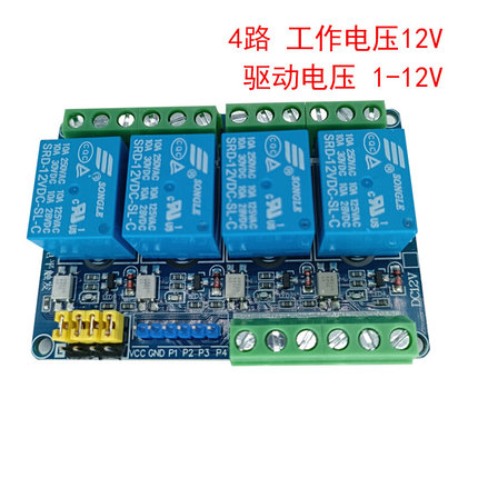 3.3V继电器模块1路2路4路8路5V12V光耦隔离SMT贴片打样研发设计FY