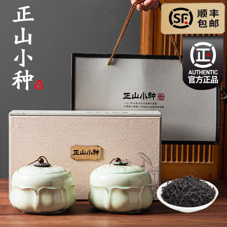 正山小种红茶特级2025新茶武夷金骏眉正宗长辈送礼高档茶叶礼盒装