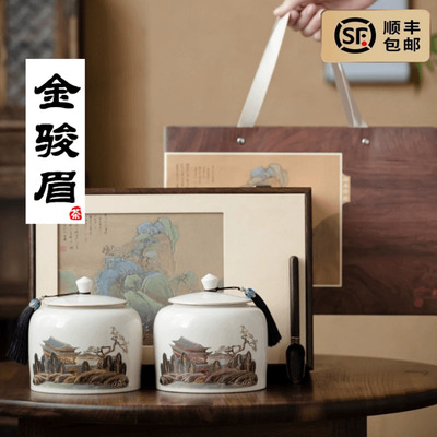 金骏眉红茶茶叶礼盒装400g送长辈