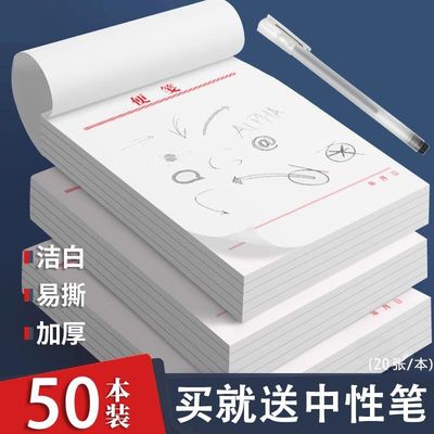 随撕随用便利贴纸办公便签大中小号便携式定制便签纸可撕空白草稿本便携带无粘性记事本办公大号中号便笺本