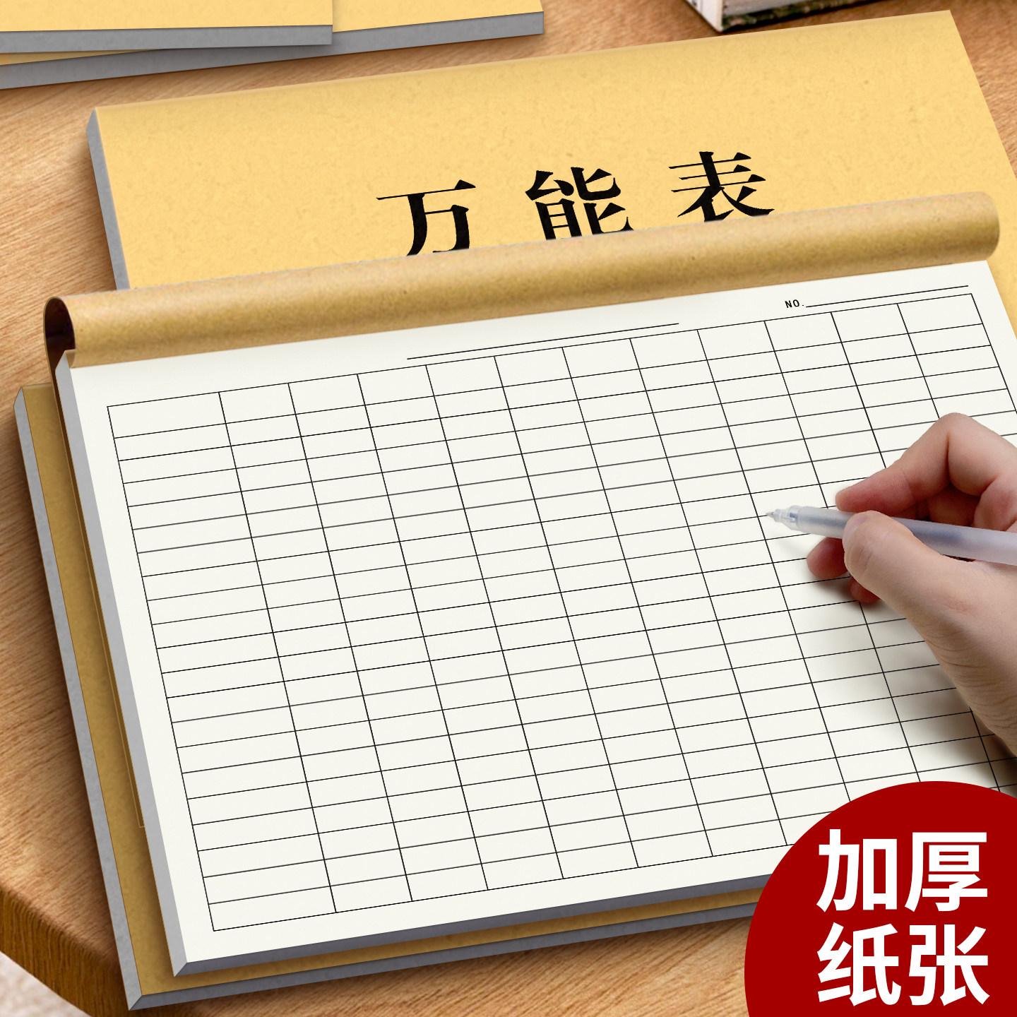 万能表加厚纸张格子表格式账本复古格纹财务账本多功能办公用品记账簿记录本高档实用牛皮纸商务账册分类账本,文具电教/文化用品/商务用品,账本/账册,淘宝优惠券,粉丝福利购,淘宝优惠卷