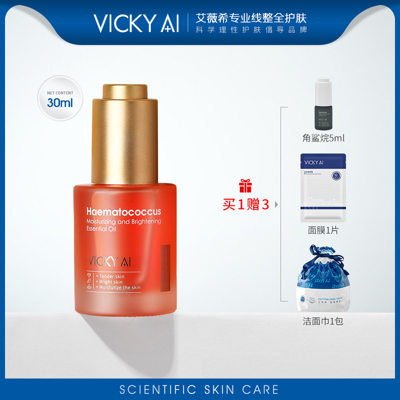 VICKYAI/艾薇希虾青素焕活
