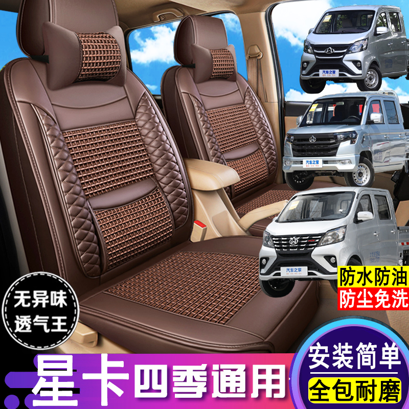 新星卡PLUS/S201/A12座套全包围