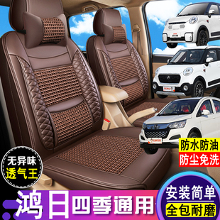 鸿日X9 D80座套全包围老头乐四轮车电动车座椅套 S1pro雷竞D90pro