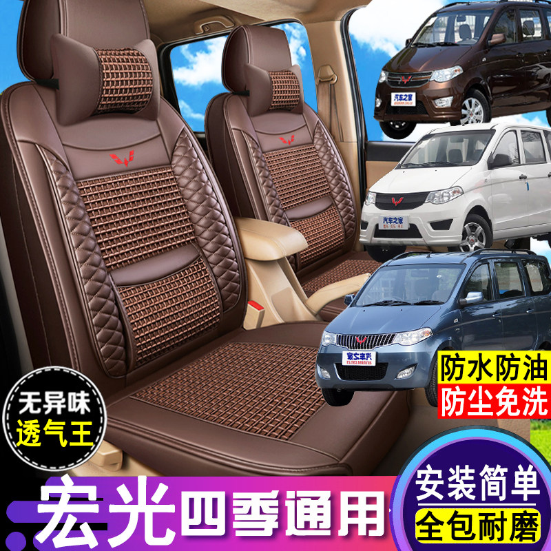老款五菱宏光s座套基本型低配2+2+3七座车坐垫专用全包四季座椅套