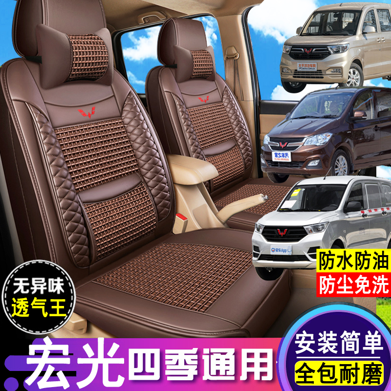 新老款五菱宏光S/V座套全包围连体分开2+2+3七座面包车专用座椅套
