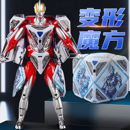 宝贝趣变形魔方超人玩具男孩益智