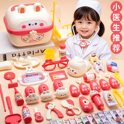 小医生仿真听诊器过家家玩具套装