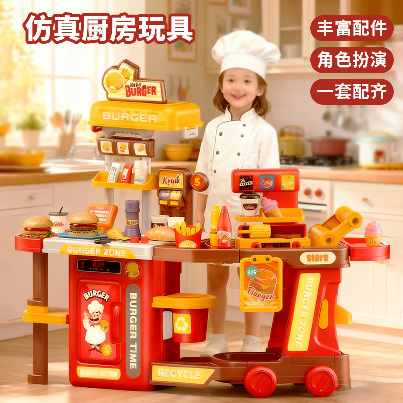 2025新款儿童厨房玩具工作台宝宝模拟做饭购物推车仿真汉堡过家家