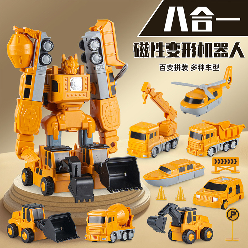 磁力拼装变形机器人玩具