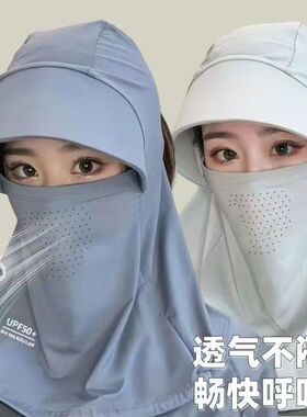 冰丝防晒面罩女夏季遮阳帽护颈一体防紫外线透气口罩骑行开车专用