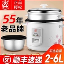 官方旗舰 3到4蒸煮一体电饭煲家用5人正品 三角牌老式 电饭锅小型2
