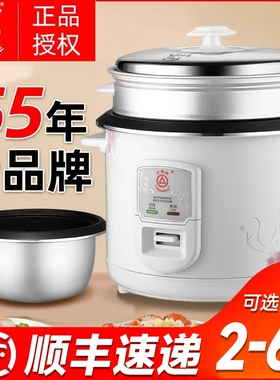 三角牌老式电饭锅小型2-3到4蒸煮一体电饭煲家用5人正品官方旗舰