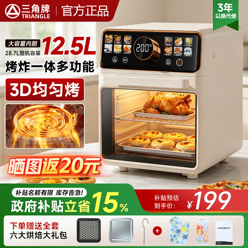 三角牌新款空气炸锅家用大容量多功能可视免翻面电炸锅一体机烤箱