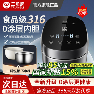 三角牌0涂层316不锈钢智能电饭煲4L家用3到4 5人IH电饭锅旗舰正品
