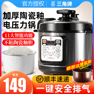 高压电饭煲家用 6升小型迷智能新款 4人5 三角牌陶瓷釉压力锅1