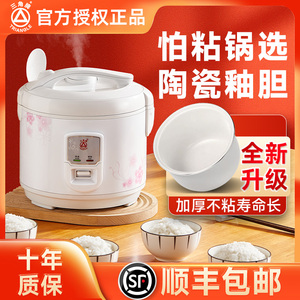 三角牌电饭锅家用2-3人4-5-6升官方正品多功能蒸煮老式电饭煲小型