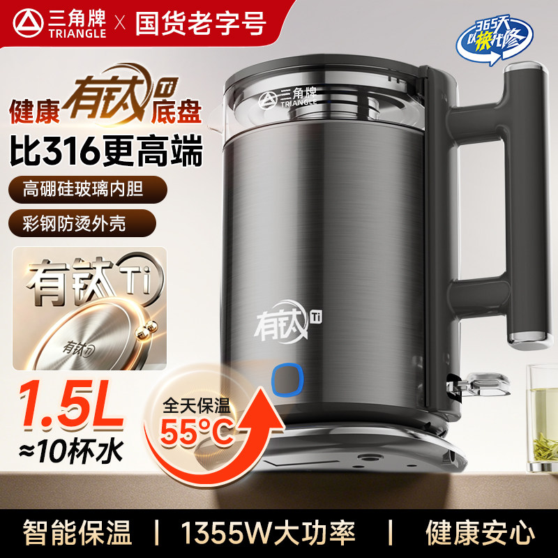 三角牌烧水壶2026新款家用电热水壶全自动保温一体烧水壶智能恒温