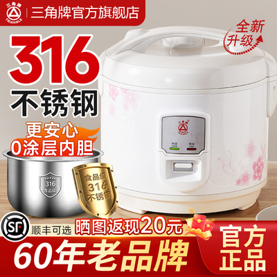 三角牌316不锈钢老式家用电饭煲