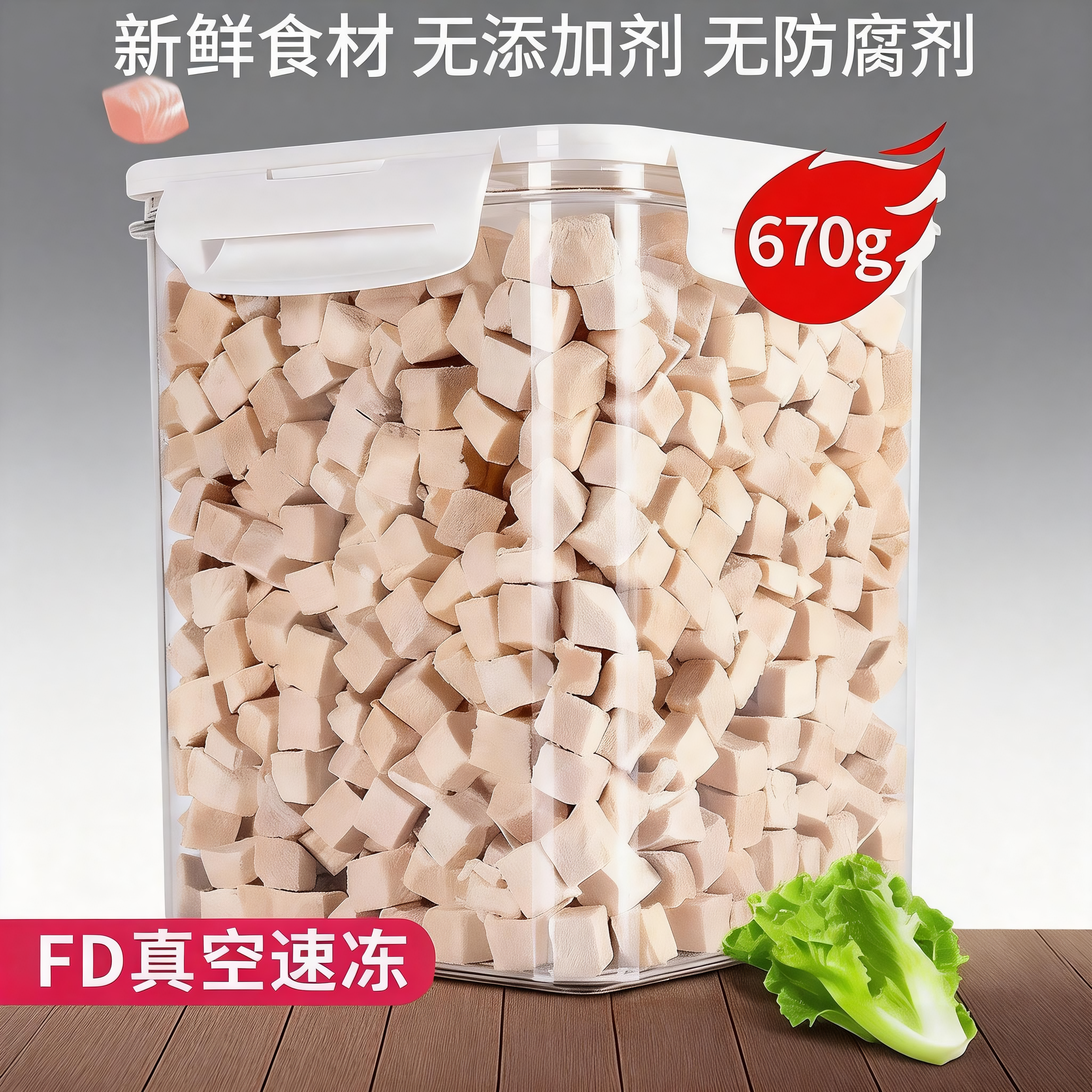 猫零食冻干鸡肉粒鸡胸肉营养洁齿500g宠物成幼猫零食桶无添加猫粮,宠物/宠物食品及用品,猫冻干零食,淘宝优惠券,粉丝福利购,淘宝优惠卷