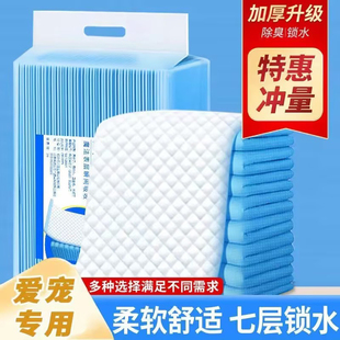 宠物尿垫加厚耐用瞬吸防参透除臭小狗上厕所尿片尿布一次性吸尿纸