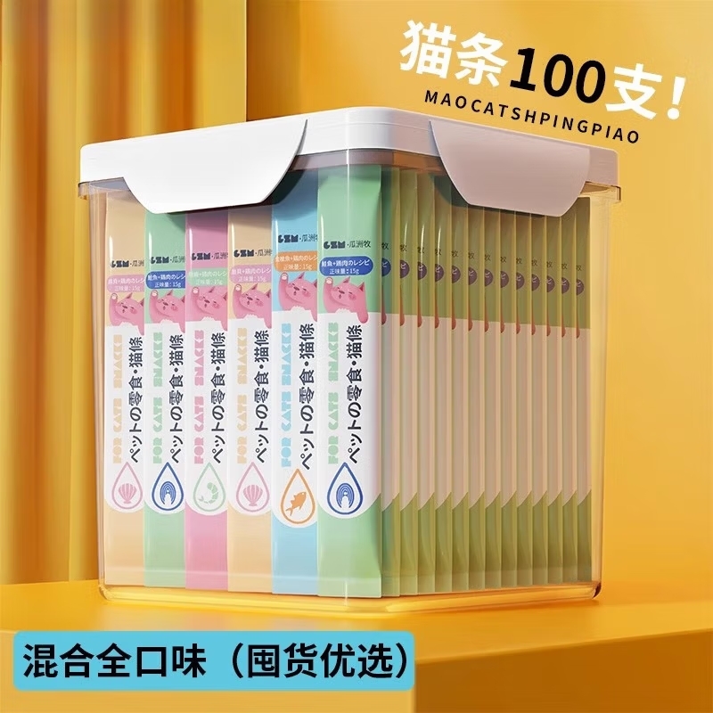 【亏本冲量】猫零食猫条100支
