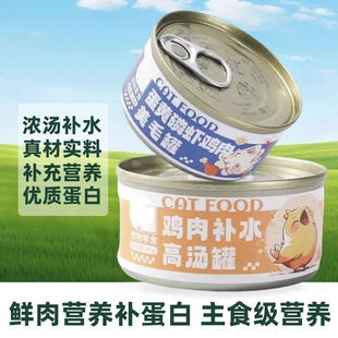 猫零食猫罐头6罐成猫幼猫咪罐头补水湿粮拌粮增肥发腮猫咪营养品