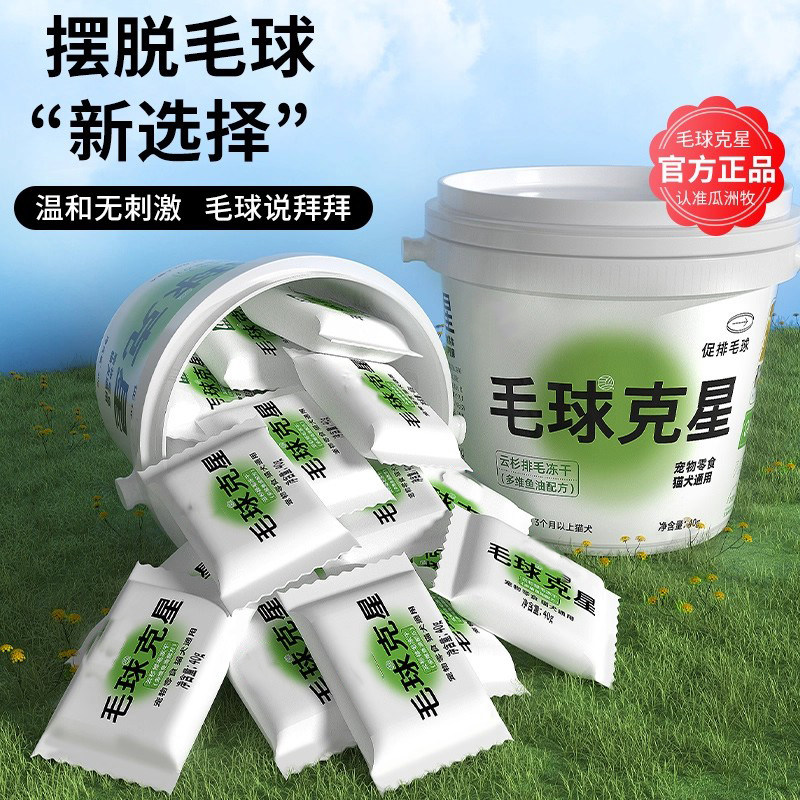 毛球克星云杉排毛棒助化毛球片鱼油维生素云杉冻干猫草粒猫咪零食,宠物/宠物食品及用品,猫草/猫草片,淘宝优惠券,粉丝福利购,淘宝优惠卷