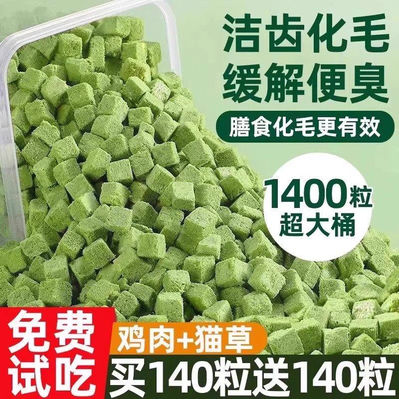 猫草冻干温和化毛粒猫咪零食猫草棒化毛球片营养薄荷饼干宠物用品,宠物/宠物食品及用品,猫冻干零食,淘宝优惠券,粉丝福利购,淘宝优惠卷
