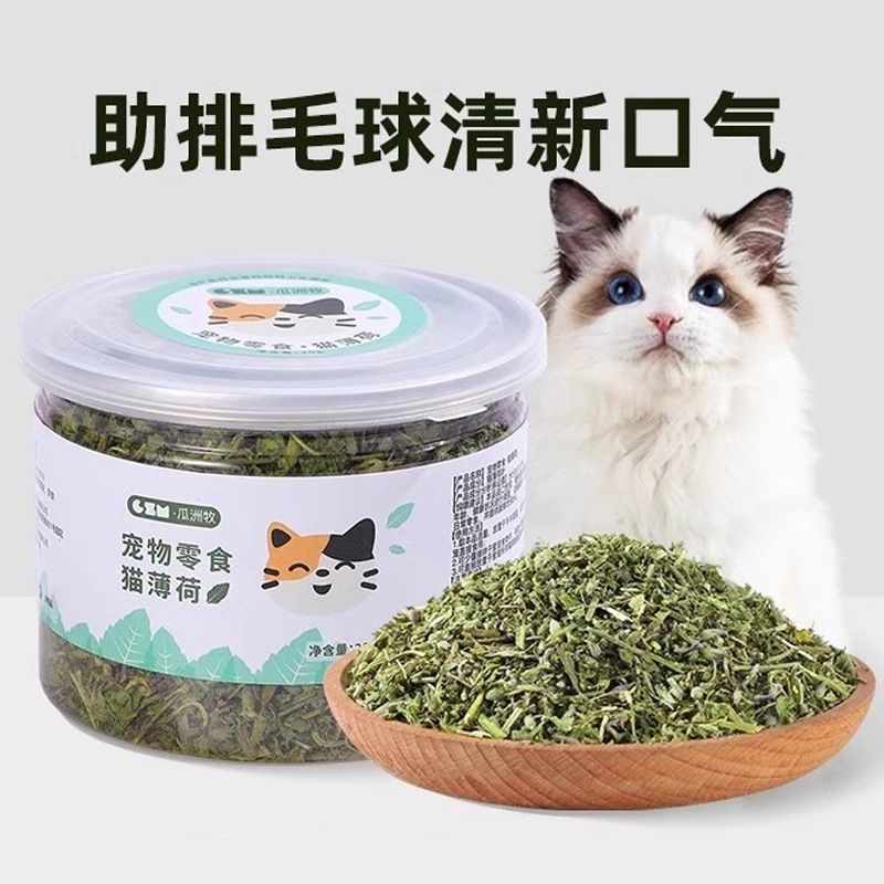 【全网热销100W】猫薄荷助排毛球
