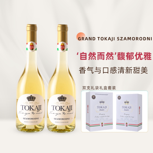 【TOKAJI】匈牙利国营酒庄原瓶进口大托卡伊阿苏小贵腐甜白葡萄酒
